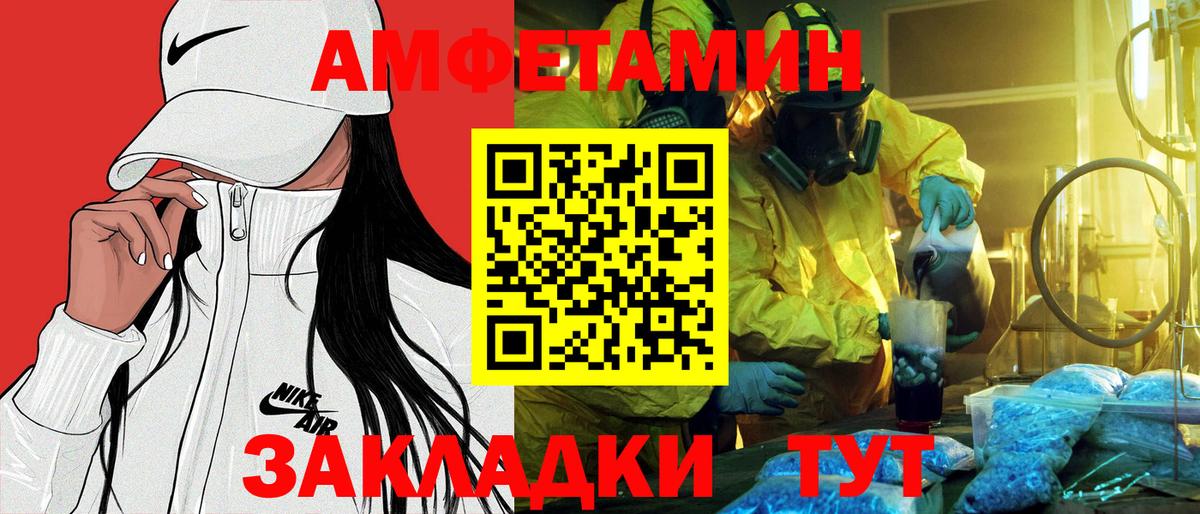 Амфетамин VHQ Ртищево