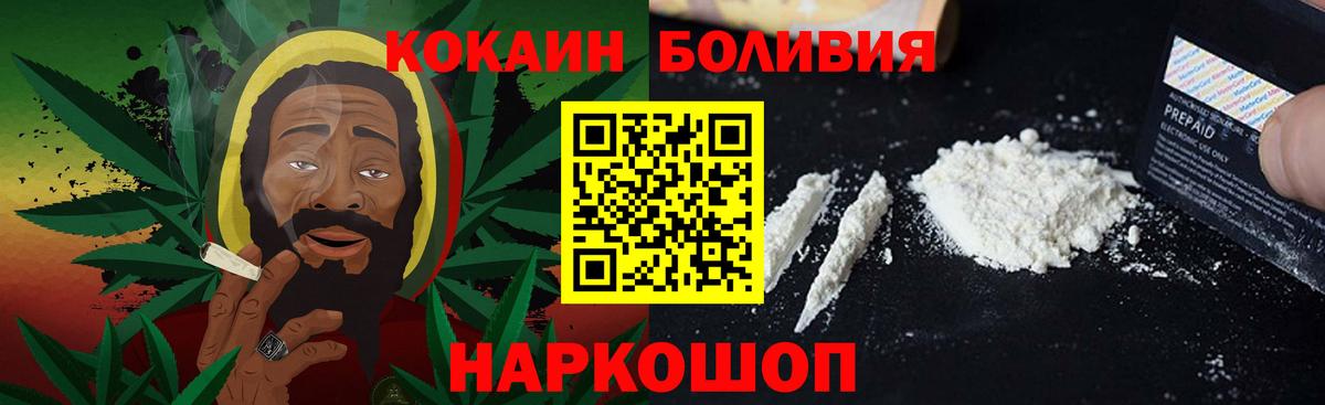 Кокаин 99% Ртищево