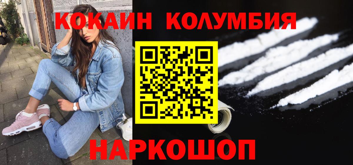 Ртищево  наркота  Вход с VPN  Кокаин Эквадор  Cocaine 