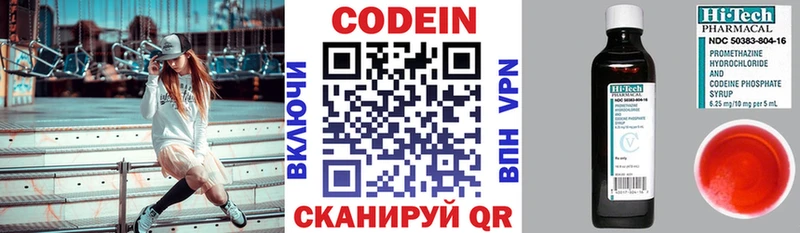 Codein напиток Lean (лин)  KRAKEN   Ртищево 