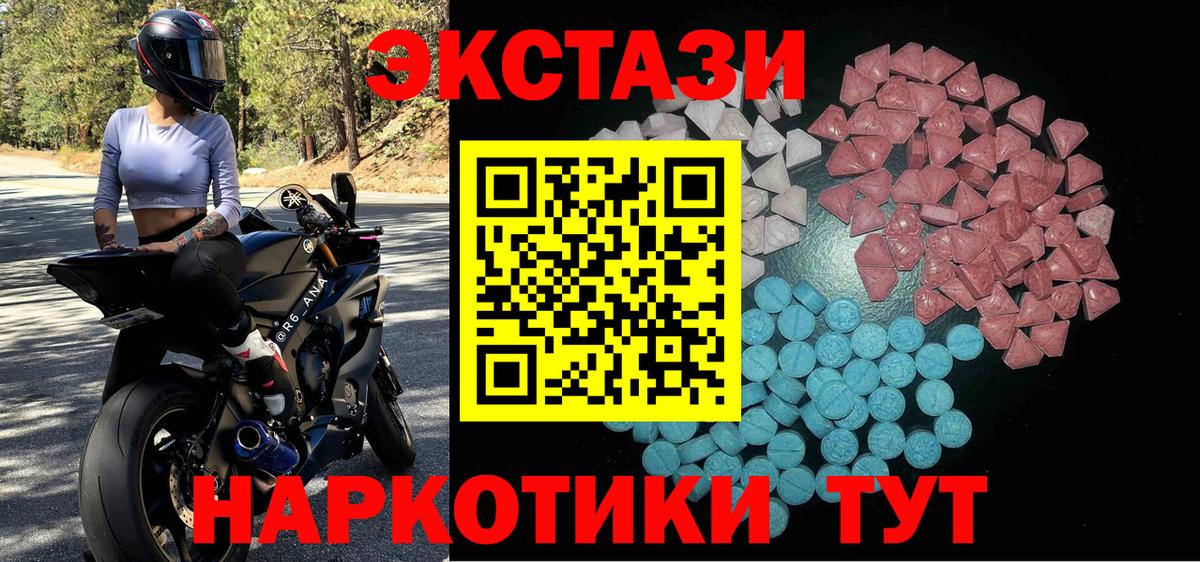 Экстази таблы Ртищево