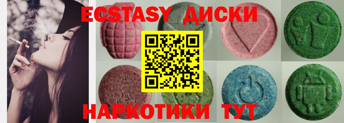 MEGA зеркало  Ecstasy  Вход с VPN  Ecstasy Cube  Ртищево 
