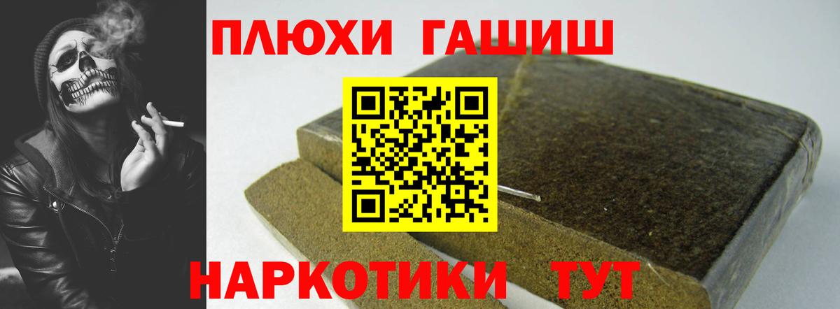ГАШ AMNESIA HAZE Ртищево