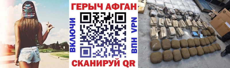 ГЕРОИН VHQ  Ртищево 