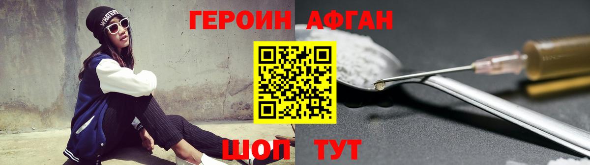 Героин VHQ  ГЕРОИН  Ртищево  Вход с VPN 