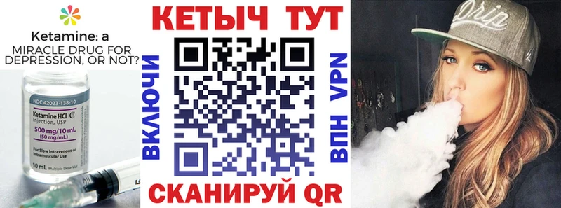 КЕТАМИН VHQ  omg tor  Ртищево 