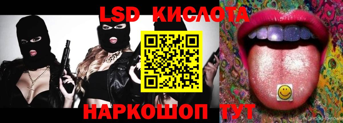 Ртищево  LSD-25 экстази кислота  Лсд 25 экстази  Вход с VPN  Лсд 25 экстази ecstasy 