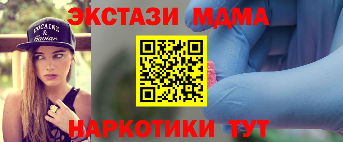 Ртищево  МДМА Molly  MDMA Molly  Вход с VPN 