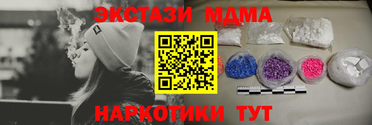 МДМА кристаллы Ртищево