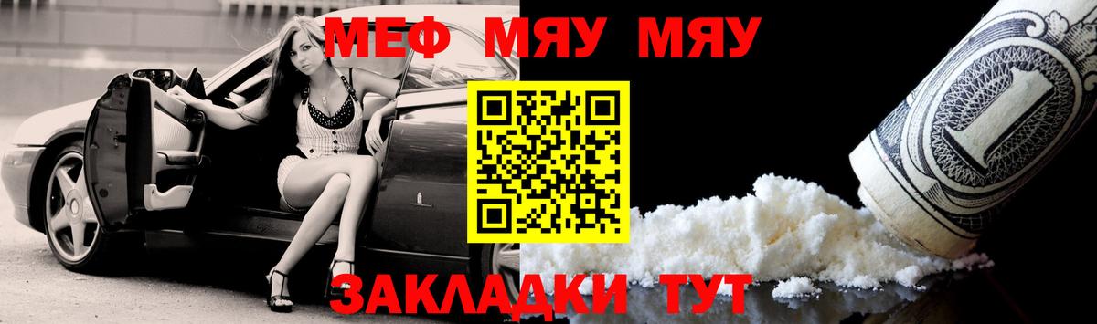 Меф кристаллы Ртищево