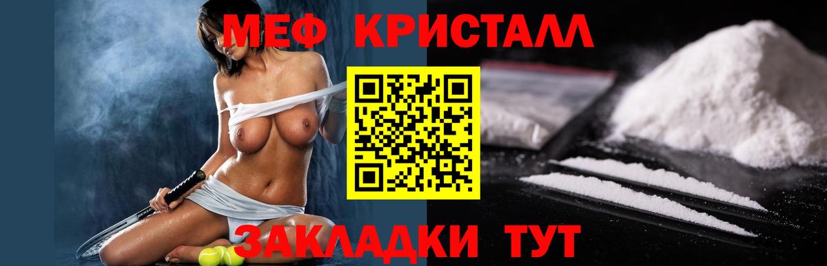 МЯУ-МЯУ VHQ  Мефедрон 4 MMC  Вход с VPN  Ртищево 