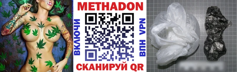 Метадон methadone  Ртищево 