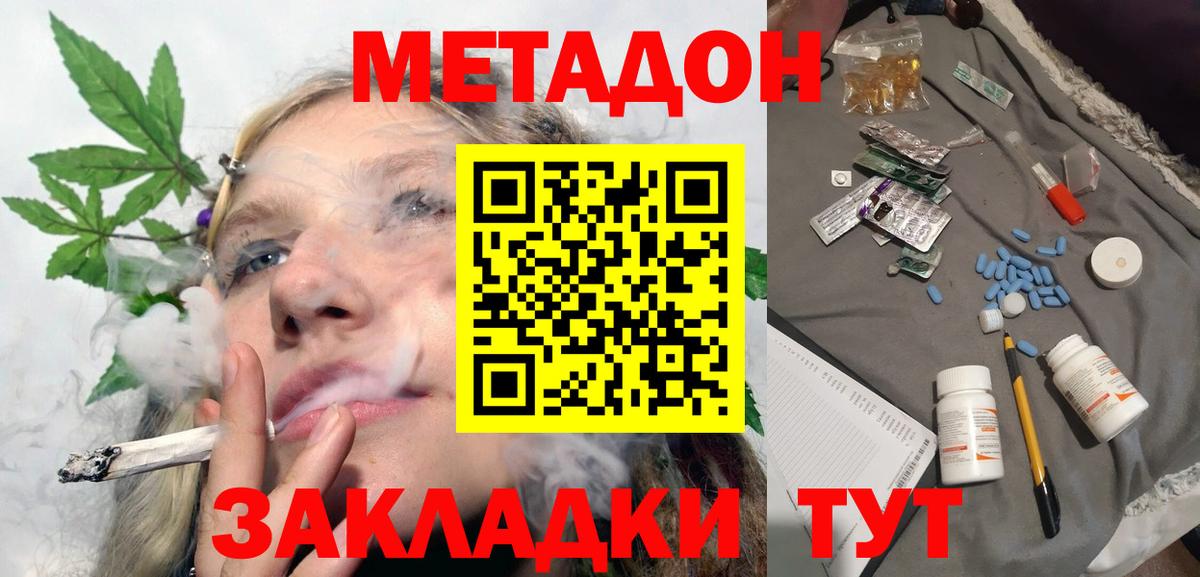 Ртищево  МЕТАДОН мёд  Вход с VPN  блэк спрут ссылки  Метадон VHQ 