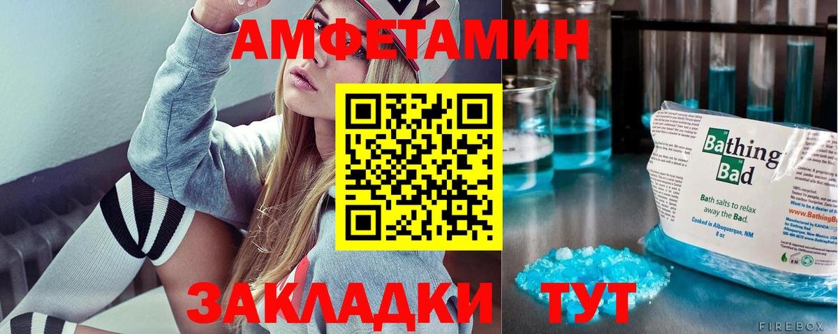 Ртищево  Первитин пудра  Первитин пудра  Первитин  Вход с VPN 