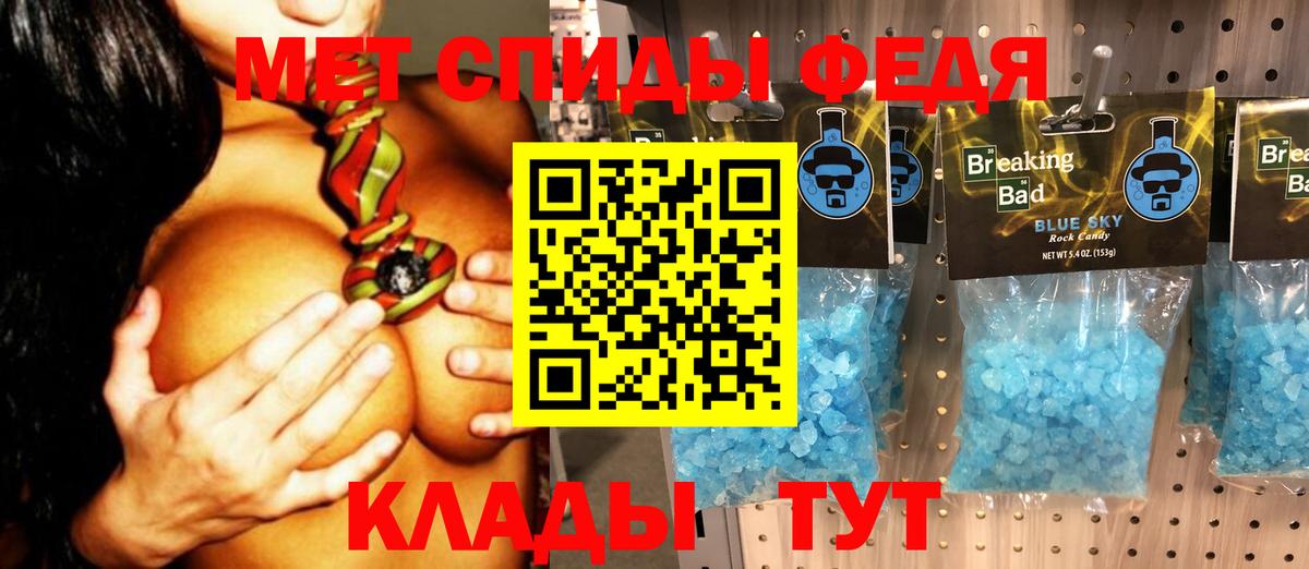 МЕТАМФЕТАМИН Декстрометамфетамин 99.9% Ртищево