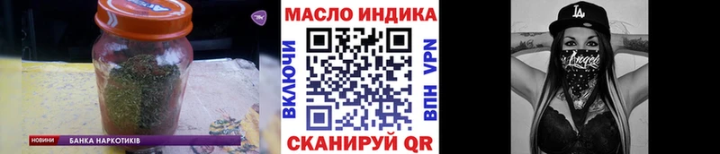 ТГК THC oil  Ртищево 