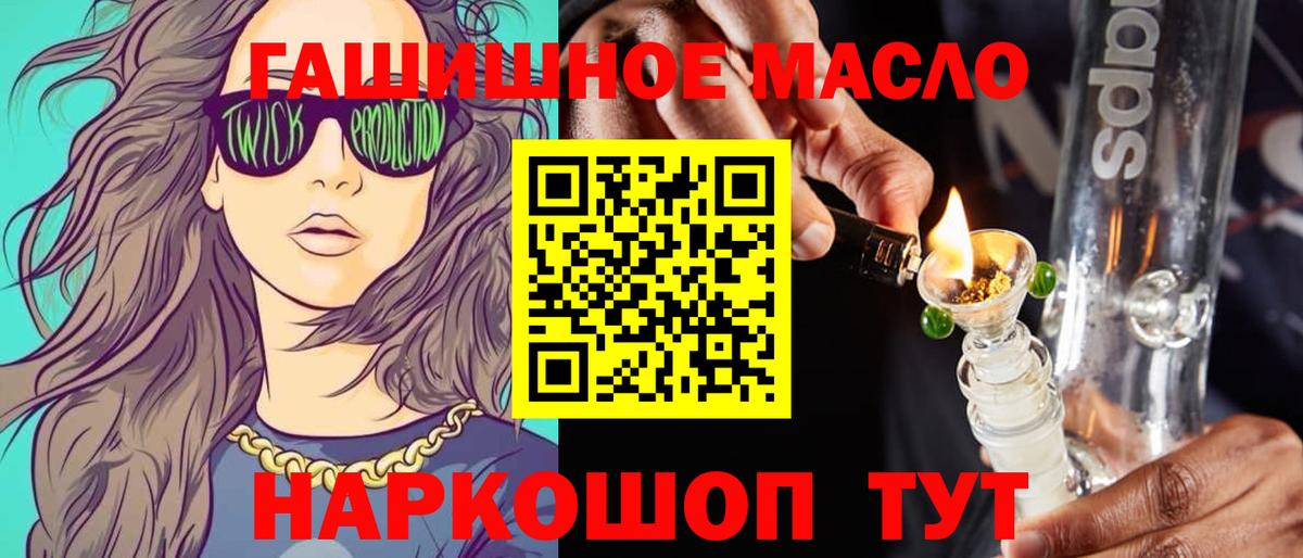 даркнет сайт  Вход с VPN  Ртищево  Дистиллят ТГК Wax 