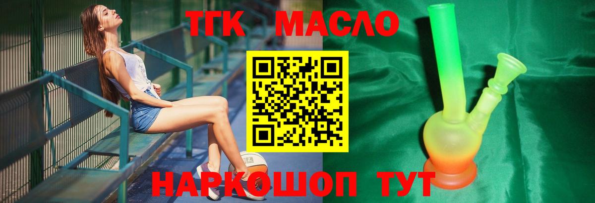 ТГК вейп с тгк Ртищево