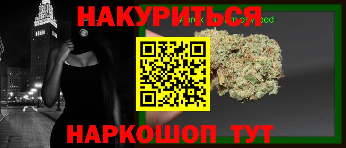 Ртищево  Каннабис план  Бошки марихуана Bruce Banner  Конопля марихуана  Вход с VPN 